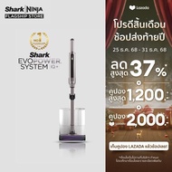 Shark EvoPower IQ+ เครื่องดูดฝุ่นไร้สาย Smart IQ Auto Empty System HybridCleanMulti-Surface HEPA Fil
