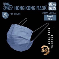HONG KONG MASK - Copper Ions 系列 - Royal Blue (皇家藍色) 配灰色舒適耳繩 PFE BFE VFE ≥99 (30片裝) [香港製造拋棄式醫用銅離子殺菌ASTM L3成人口罩]