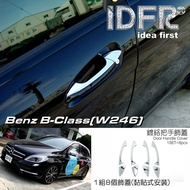 IDFR-ODE Car Boutique BENZ BENZ B W246 B-CLASS 12-14 Chrome Plated Door Handle Cover