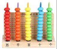 兒童 木製 5位數計算架 數學計算架 教具 兒童早期教育玩具小學生數學教具 算數加減法 算盤珠心算 幼童算術加減法計算架 數學教具幼兒園早期教育益智玩具 寶寶早期教育積木 多功能益智玩具 教具 玩具嬰