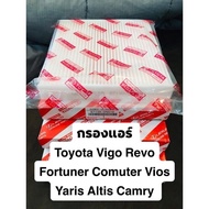 กรองแอร์ โตโยต้า Toyota [87139-0N010] ยาริส Yaris  วีออส Camry Avanza อะแวนซ่า Altis อัลติส Vigo  วี