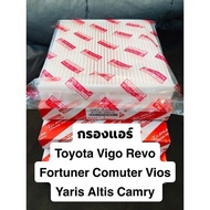 กรองแอร์ โตโยต้า Toyota [87139-0N010] ยาริส Yaris  วีออส Camry Avanza อะแวนซ่า Altis อัลติส Vigo  วีโก้ Vios