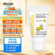 BioGaia活性益生菌滴剂10ml 瑞典原装进口0-3岁可用拜奥罗伊氏乳杆菌易滴版(无冷链)