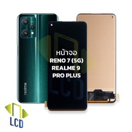 หน้าจอ Reno7(5G) / Realme 9 Pro Plus จอreno7 หน้าจอreno7 จอrealme9pro+ จอมือถือ หน้าจอโทรศัพท์ อะไหล