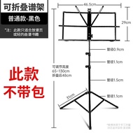 YQ34 Universal Music Rack Shelf Guitar Music Stand Music Stand Adjustable Folding Guzheng Violin Music Stand Erhu Music