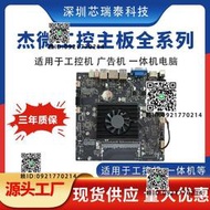 傑微J-N5095 N95 N100 H610i 迷妳主機工控機壹體機電腦iTX主板