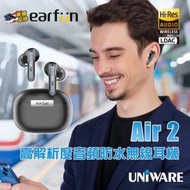earfun - Air 2 Hi-Res Audio LDAC 高解析度音頻防水無線耳機 | 藍牙5.3 | IPX7防水