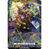 <YUGUCO> DZ-BT10 /FR10 FR Steam Shooter, Kandalanu Cardfight Vanguard : Dragonsoul Resonance VG DZ-B