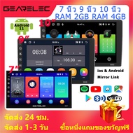 GEARELEC 2DIN จอแอนดรอย 7นิ้ว 9นิ้ว 10นิ้ว แอนดรอยด์ 13 หน้าจอสัมผัสแบบเต็ม Wifi GPS บลูทูธ EQ USB Android แท้ 2din Car Android Screen เครื่องเล่นวิทยุ FM วิทยุติดรถยนต์ 7" 9" 10" จอ android ติดรถยนต์ เครื่องเสียงรถยนต์พร้อม 48 ธี จอแอนดรอยด์ติดรถยนต์