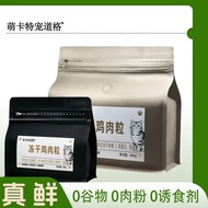 Freeze-Dried Chicken Breast Pellets Cat Snacks Freeze-Dried Cat Fatty Hair Pills Freeze-Dried Chicke