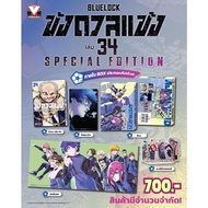 Special Set Inmate The Duel Volume 34 (VBK)