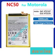 แบตเตอรี่ Motorola Moto G41 XT2167 / Moto G32 XT2235 NC50 5000mAh ส่งจากไทย