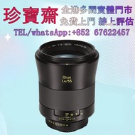 【珍寶齋】實體門店 免費上門 全港高價：蔡司 Otus 55mm f/1.4 相機 數碼相機 菲林相機 相機鏡頭 中古 相機 鏡頭 Leica/萊卡 Rollei/祿來（祿萊） M10 M9 M6 M