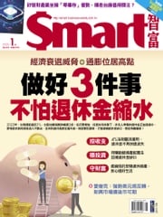 Smart智富月刊293期 2023/01 Smart智富