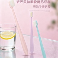 < Daily Necessities B6E] Papabet Soft Ten Thousand Bristle Toothbrush Pregnant Women Dedicated Confi