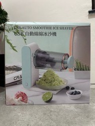 聖誕優惠 USB 自動綿綿冰沙機 MDB2 小型家電 禮物