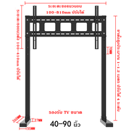 ขาตั้ง TV 40-90 นิ้ว สูง 1-1.2เมตร ไม่ต้องวางบนโต๊ะไม่ต้องเจาะผนัง รับน้ำหนักได้มาก ใช้ได้ทุกรุ่นทุก