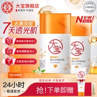 Dabao Vitamin C Whitening Blemish-Blemish-Blemish-Blemish-Blemish-Blemish-Blemish-Blemish-Blemish @