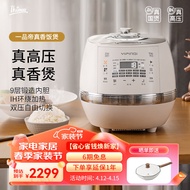 Jianmeishi Yipin Emperor Zhenxiang Rice Cooker High-Pressure Rice CookerihSmart Appointment9Multi-Functional Household Rice Cooker