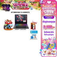 [เก็บคูปองลด 20% สูงสุด 3100.-][ผ่อน 0% 10 ด.]HP OMEN MAX 16-AH0052TX / Intel Core Ultra 9 275HX /ปร