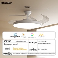 IGrow | โคมไฟพัดลมเพดานหลายฟังก์ชัน