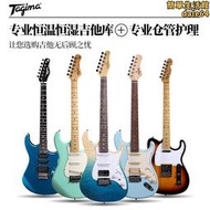 Tagima塔吉瑪JA-3 TG510 530 T635 TW55專業電吉他套裝初學入門