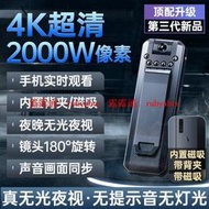 特惠💥記錄儀 行車 紀錄器 錄像錄音筆 磁吸系列帶攝像高清 4K超清監控攝像頭執法記錄儀