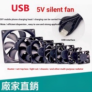 34cm5cm6cm7cm8cm9cm12cm Silent 5V Power Amplifier Chassis Cooling Fan 5VUSB
