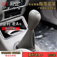 Suitable for Charlie A+/ Old n3/New n3/N3+/ n5 Gear Handle Gear Dust Cover Gear Lever Cover Gear Shi