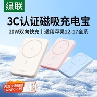 超薄磁吸流動電源5000mAh 鈦原色【3C認證】20W磁啜充電寶 適用MagSafe iPhone17/15尿袋 充電寶 移動電源 行動電源 無線快充