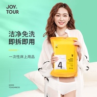 JOYTOUR（SMS级） 一次性床单被罩套装酒店旅行出差隔脏用品 双人四件套