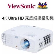 VIEWSONIC PX747-4K 高亮度 3500 ANSI 流明 4K Ultra HD 家庭娛樂投影機