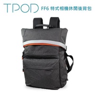 TPOD FF6 特式相機休閒後背包 FF6