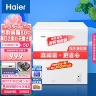 海尔（Haier）143升低霜家用冰柜 冷藏柜冷冻柜母乳囤货小冰柜家用小型冰箱冷柜BC/BD-143HTD 以旧换新