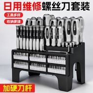 Industrial Grade High Hardness 100-Piece Set Screwdriver Set Niuxiang Household Combination Multifun