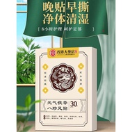 Herbal Detox Foot Patch Poria Cocos Five Fingers Peach Sleep Aid Detox Foot Patch Foot Patch Detox