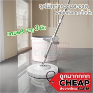【CHEAPFARM Premium】 Mop Set With Spinning Bucket SpinMop Clean-Dirty Water Separation CLEAN07