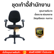 ใหม่ล่าสุด เก้าอี้ SMITH เก้าอี้สำนักงาน LK3016  นั่งสบาย ผ่อนคลาย ดีไซน์สวย วัสดุแข็งแรง คุณภาพดีมา