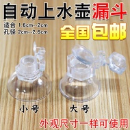 Fully Automatic Electric Tea Stove Kettle Matching Top Water Inlet Kettle Lid Free Opening Cover Ant