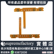 Nintendo Switch/Switch OLED Joy-Con SL/SR按鍵排線配對燈 任天堂NS左右手制維修配件