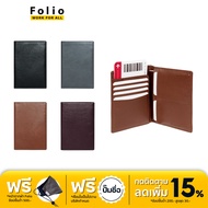 Folio : Myra Passport holder กระเป๋าพาสปอร์ตผลิตจากหนังแท้ มี RFID-รหัส18738