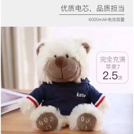 Teddy Bear  - PowerBank 6000mAh