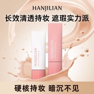 Invisible Han Jilian Liquid Foundation 30 Dry Skin Oil Control Cream Skin Non-Dehydrating Concealer 