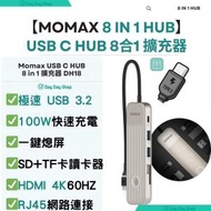 MOMAX - 【送快充線】One Link 8合1 Type C Hub 擴展器 多功能轉換器 多端口集線器｜HDMI 4K｜TF/SD｜Type C PD充電口｜100W快速充電｜USB 3.2 Gen｜鈦色