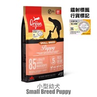 [荔枝角門市自取]Orijen渴望 無穀物 小型幼犬糧 Puppy 4.5kg ODSP45K