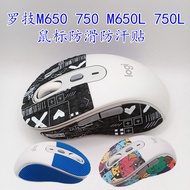 Logitech M650L/M750L Mouse Anti-Slip Sticker Sweat-Absorbent Sticker m750M Lizard Leather Button Sid
