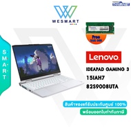 (0%10ด.) LENOVO NOTEBOOK IDEAPAD GAMING 3 15IAH7 (82S9008UTA) : Core i5-12500H/RAM 8GB/SSD 512GB/RTX 3050Ti 4GB/15.6"FHD,165Hz/Windows 11/3YEAR