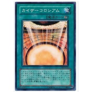 Japanese  YuGiOh Kaiser Colosseum SD38-JP031 Common Structure Deck: Sacred Beasts of Chaos