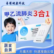 Innut A B-Stream Lung Branch Original Detection Test Agent Box Flu 3 in 1 Test Paper A-Class Lung Te