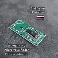 RCWL-9196 Microwave Radar Motion Detector